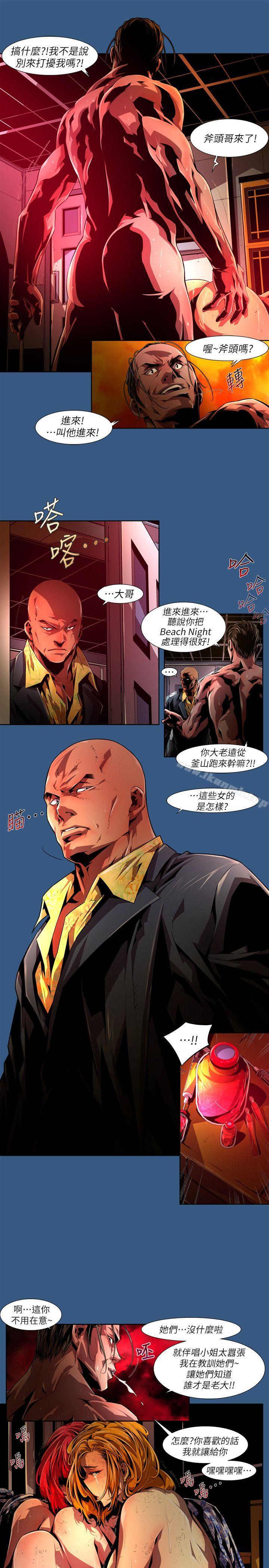 第35话-纯真(22)-阴湿路-HWAN（第5张）