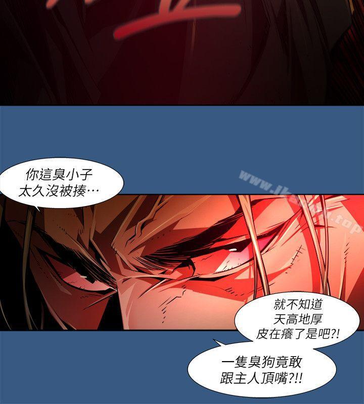 第35话-纯真(22)-阴湿路-HWAN（第8张）