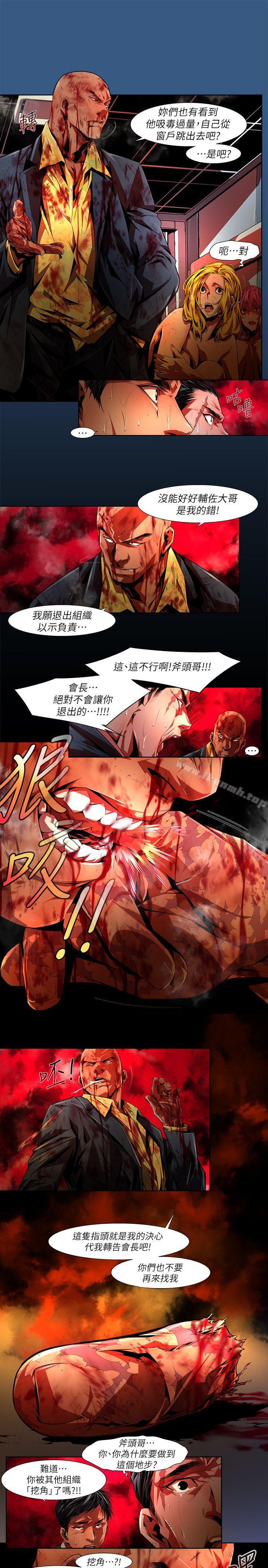 第35话-纯真(22)-阴湿路-HWAN（第11张）