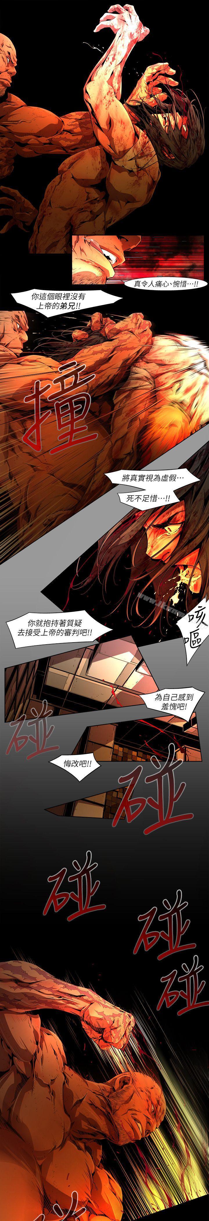 第36话-纯真(23)-阴湿路-HWAN（第7张）