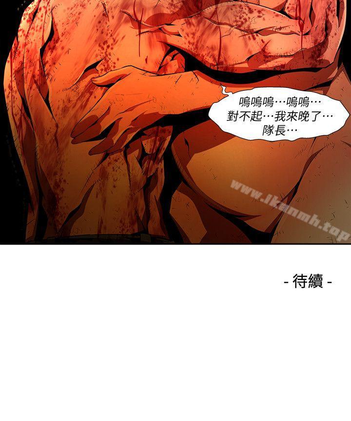 第36话-纯真(23)-阴湿路-HWAN（第16张）