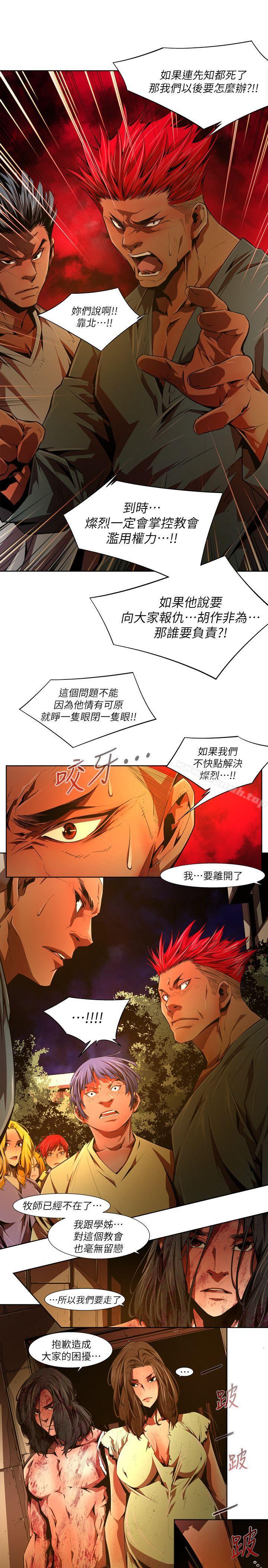 第37话-纯真(24)-阴湿路-HWAN（第3张）