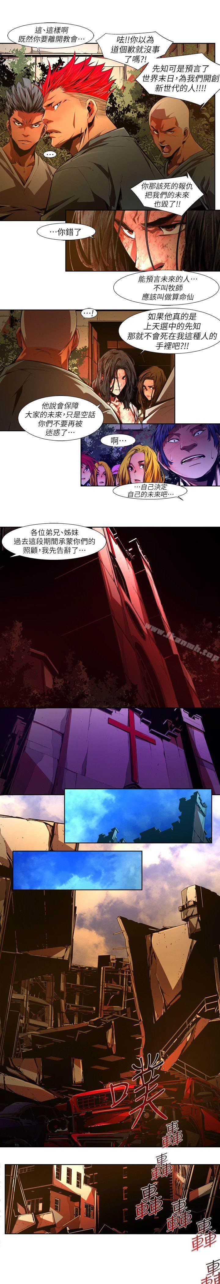 第37话-纯真(24)-阴湿路-HWAN（第5张）