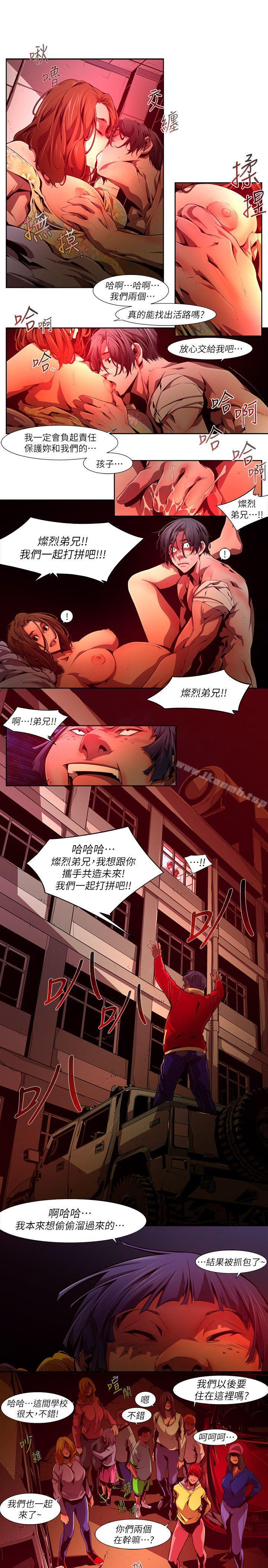 第37话-纯真(24)-阴湿路-HWAN（第13张）