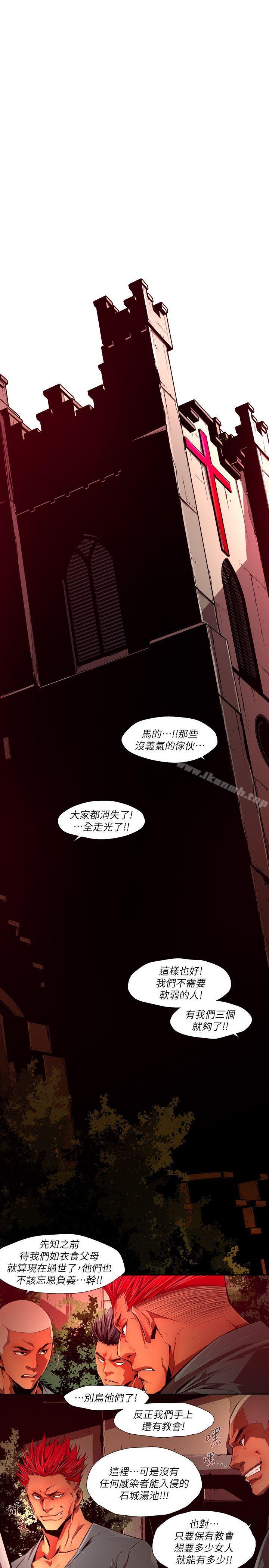 第37话-纯真(24)-阴湿路-HWAN（第15张）