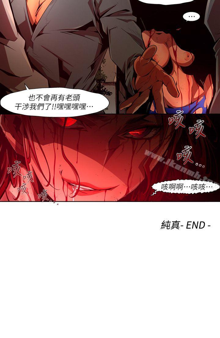 第37话-纯真(24)-阴湿路-HWAN（第16张）