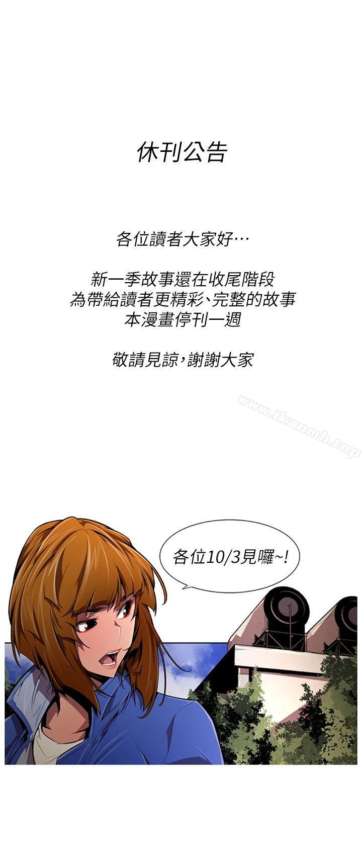 休刊公告-阴湿路-HWAN（第1张）