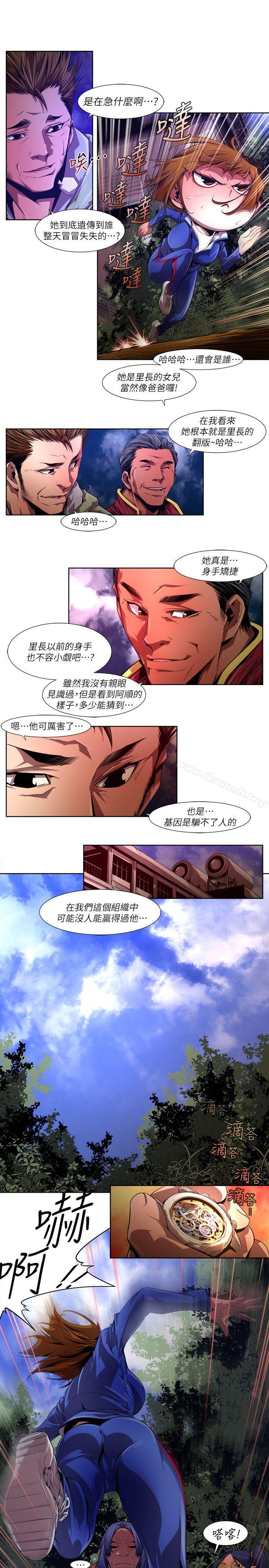 第38话-希望的火苗(1)-阴湿路-HWAN（第3张）