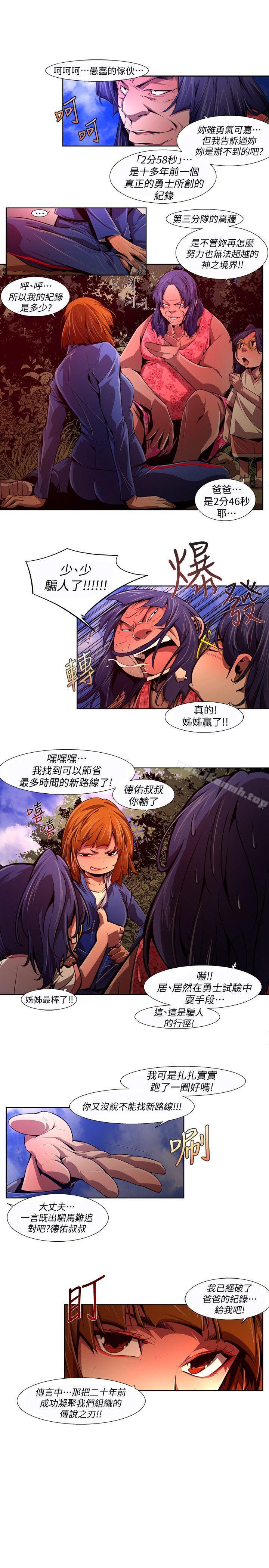 第38话-希望的火苗(1)-阴湿路-HWAN（第5张）