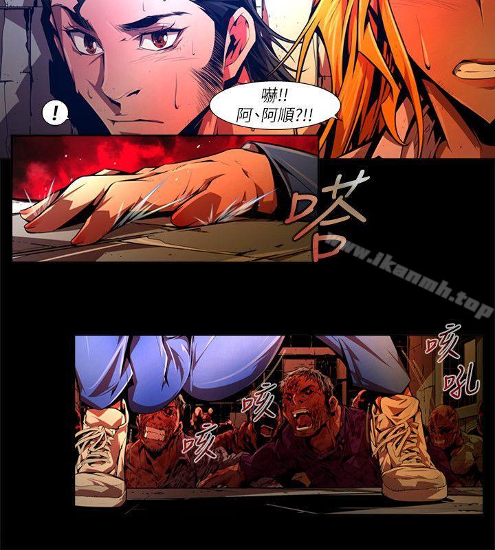第39话-希望的火苗(2)-阴湿路-HWAN（第8张）