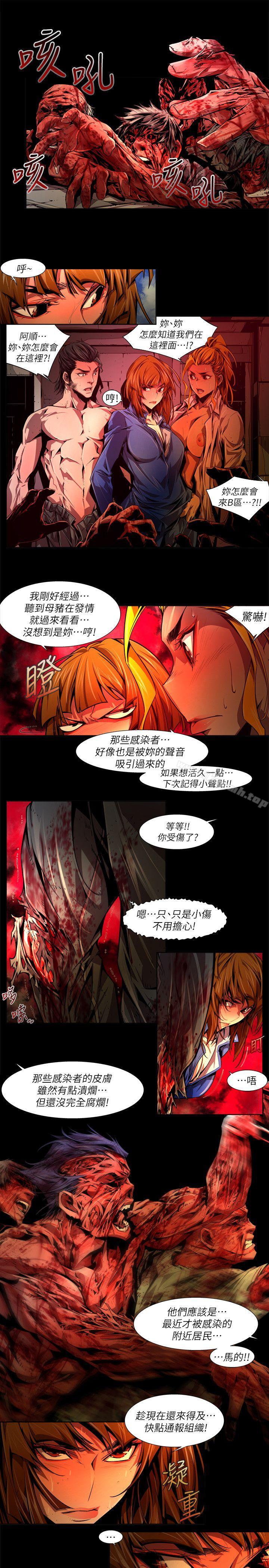第39话-希望的火苗(2)-阴湿路-HWAN（第9张）