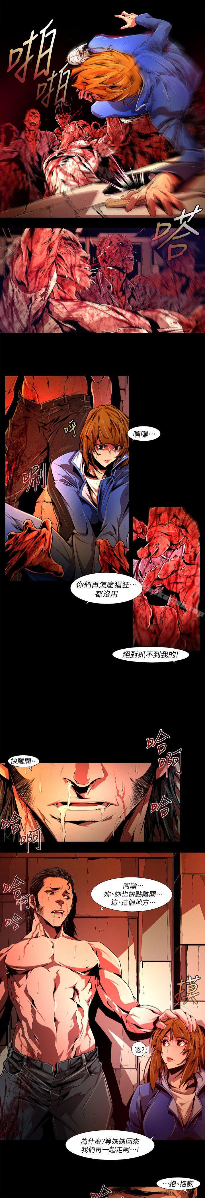 最终话-希望的火苗(3)-阴湿路-HWAN（第3张）