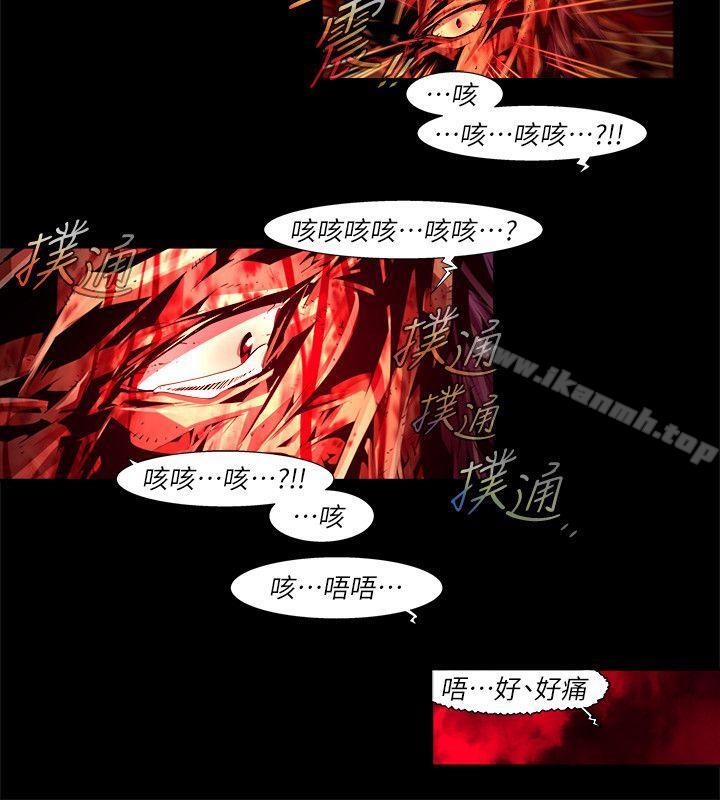 最终话-希望的火苗(3)-阴湿路-HWAN（第8张）
