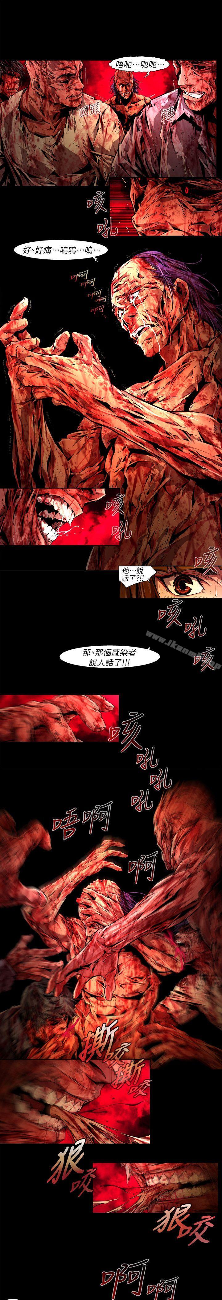 最终话-希望的火苗(3)-阴湿路-HWAN（第9张）