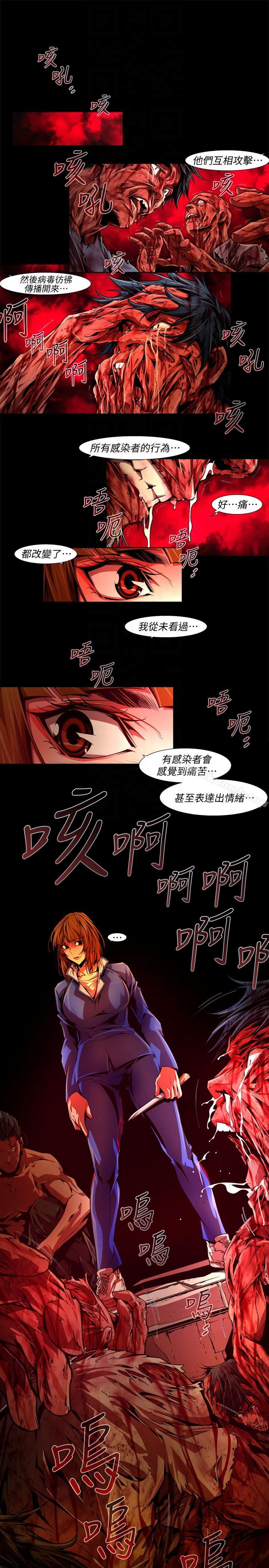 最终话-希望的火苗(3)-阴湿路-HWAN（第11张）