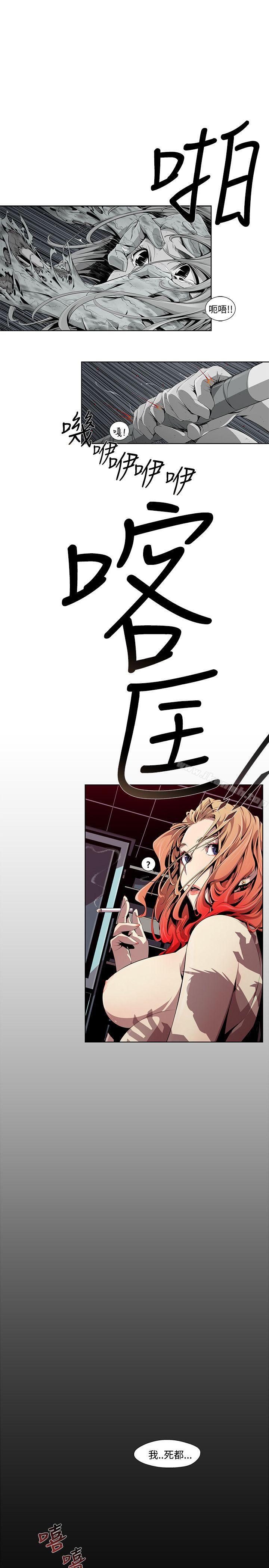 第3话-阴湿路-HWAN（第21张）