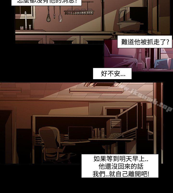 第13话 - 24区(2)-阴湿路-HWAN（第12张）