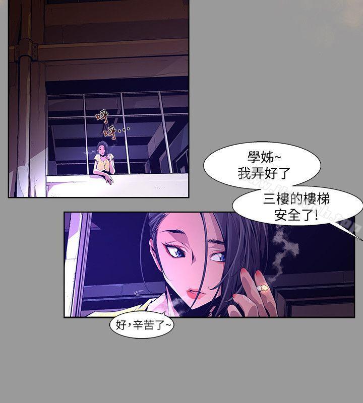 第19话-纯真(6)-阴湿路-HWAN（第10张）