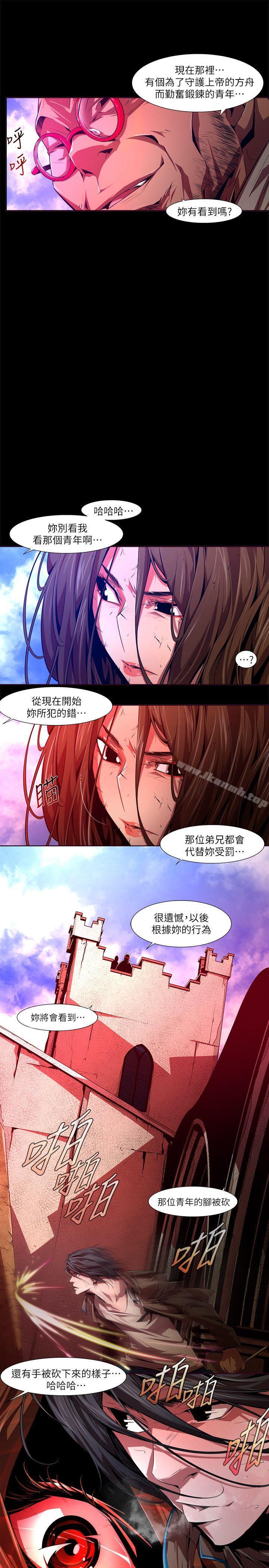 第28话-纯真(15)-阴湿路-HWAN（第15张）