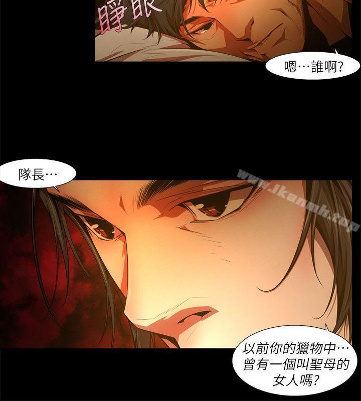 第31话-纯真(18)-阴湿路-HWAN（第6张）