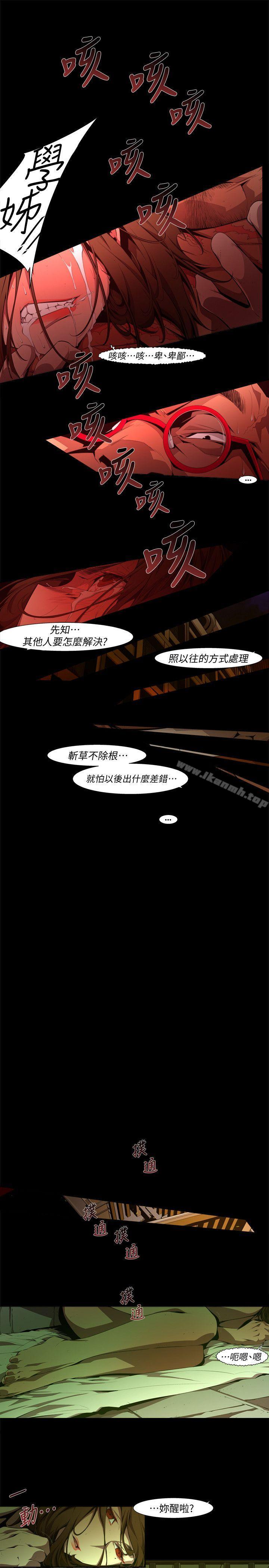 第25话-纯真(12)-阴湿路-HWAN（第7张）