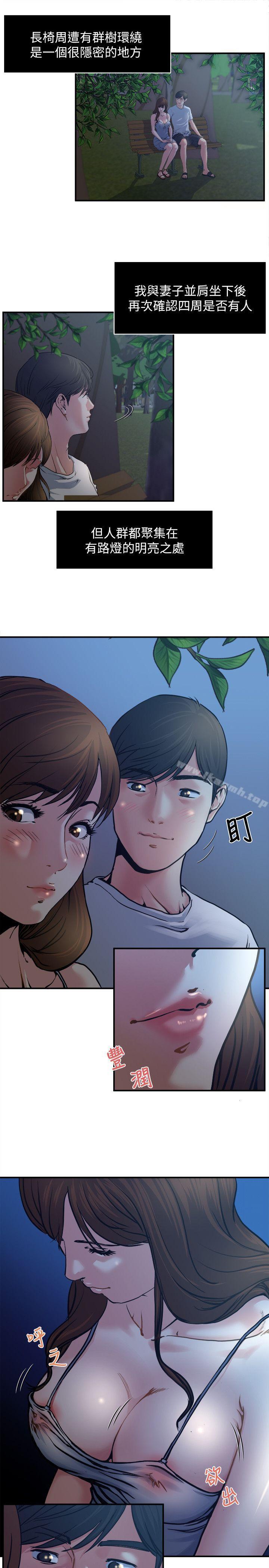 第1话-与妻子的第一次户外裸露-瘾私-贞焕 , 贤琳（第8张）