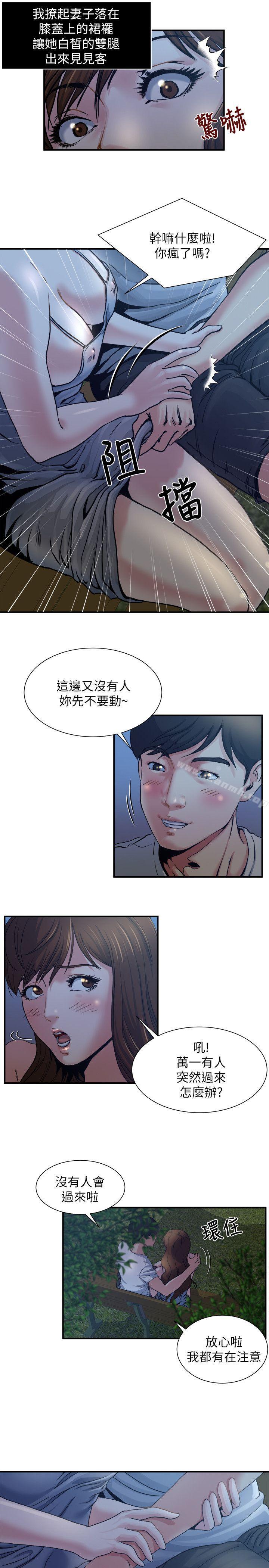 第1话-与妻子的第一次户外裸露-瘾私-贞焕 , 贤琳（第10张）