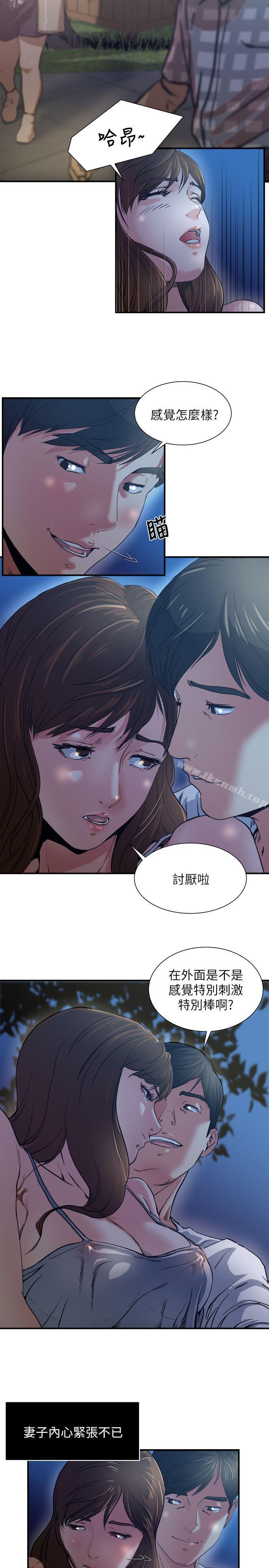 第1话-与妻子的第一次户外裸露-瘾私-贞焕 , 贤琳（第14张）
