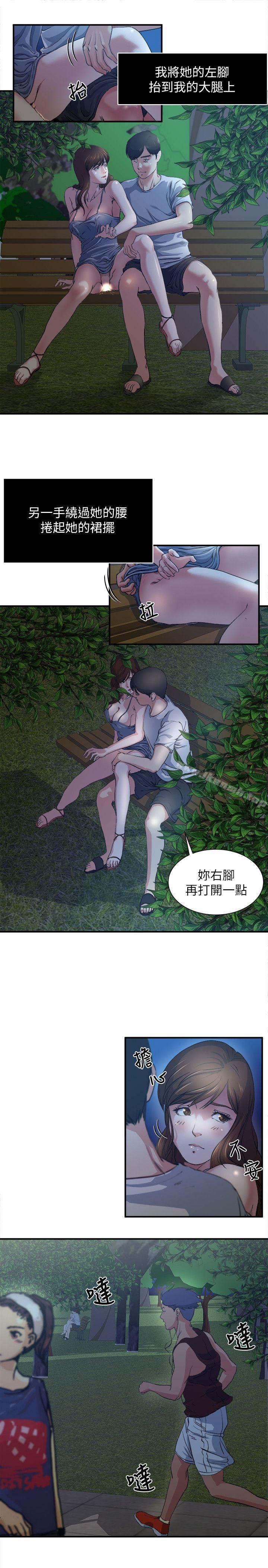 第1话-与妻子的第一次户外裸露-瘾私-贞焕 , 贤琳（第16张）