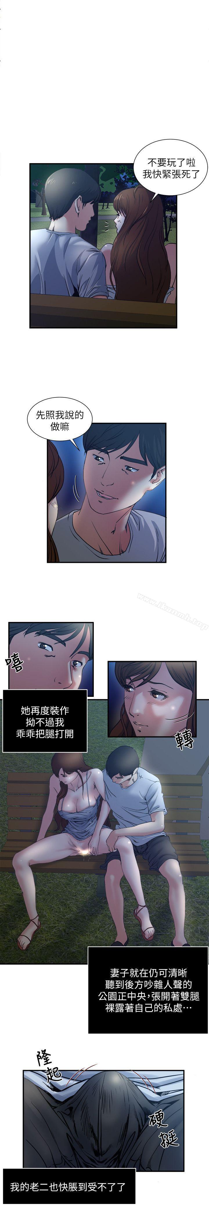 第1话-与妻子的第一次户外裸露-瘾私-贞焕 , 贤琳（第17张）