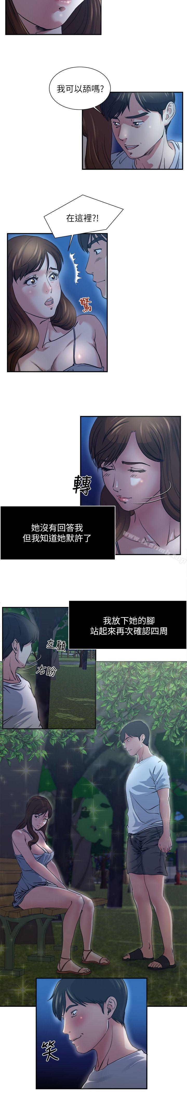 第1话-与妻子的第一次户外裸露-瘾私-贞焕 , 贤琳（第23张）