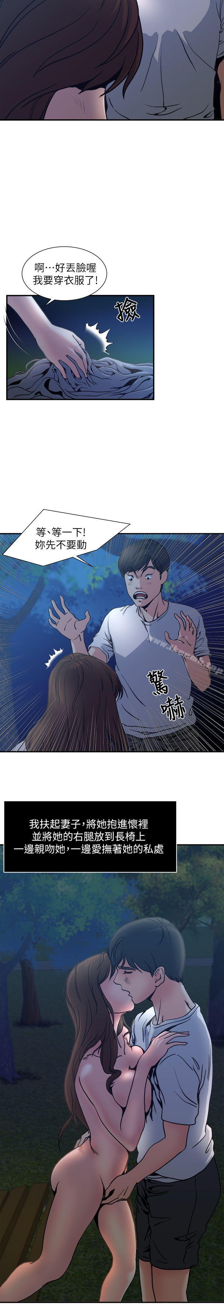 第2话-在公园的刺激PLAY-瘾私-贞焕 , 贤琳（第13张）