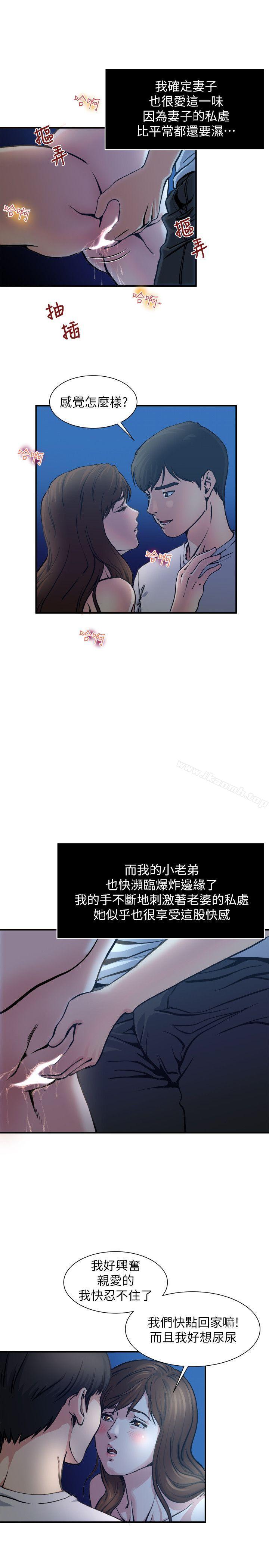第2话-在公园的刺激PLAY-瘾私-贞焕 , 贤琳（第15张）