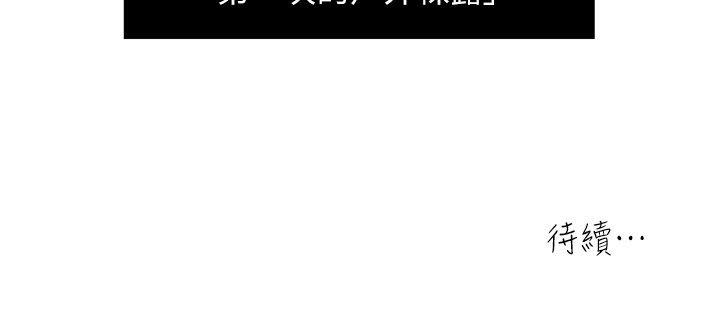 第2话-在公园的刺激PLAY-瘾私-贞焕 , 贤琳（第20张）