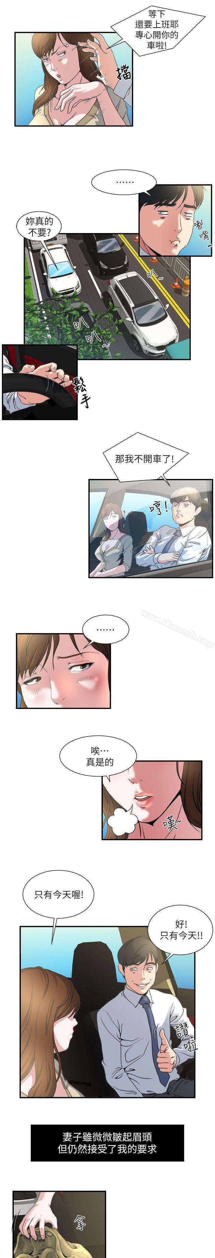 第3话-一大早发什么情?-瘾私-贞焕 , 贤琳（第9张）