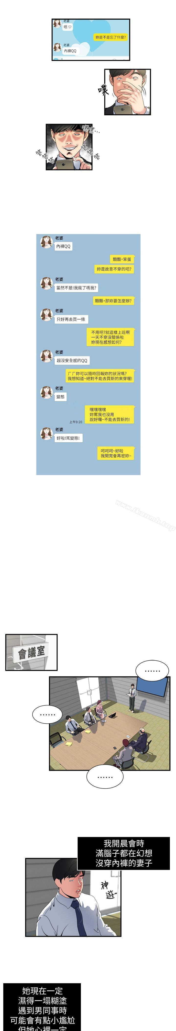 第4话-没穿内裤上班的妻子-瘾私-贞焕 , 贤琳（第17张）