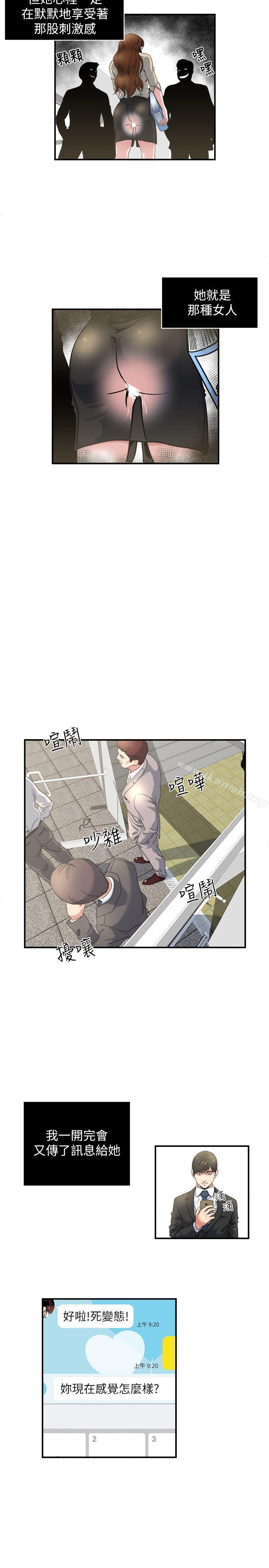 第4话-没穿内裤上班的妻子-瘾私-贞焕 , 贤琳（第18张）