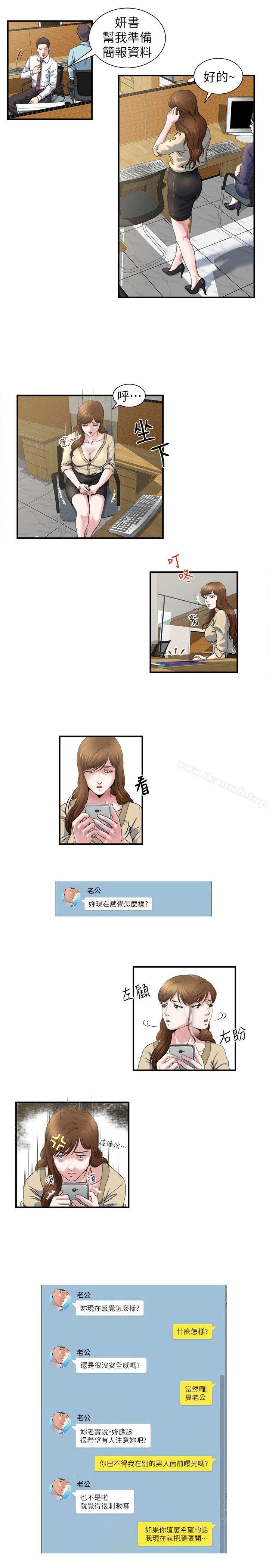 第4话-没穿内裤上班的妻子-瘾私-贞焕 , 贤琳（第20张）