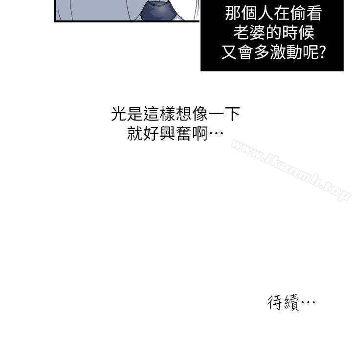 第4话-没穿内裤上班的妻子-瘾私-贞焕 , 贤琳（第22张）