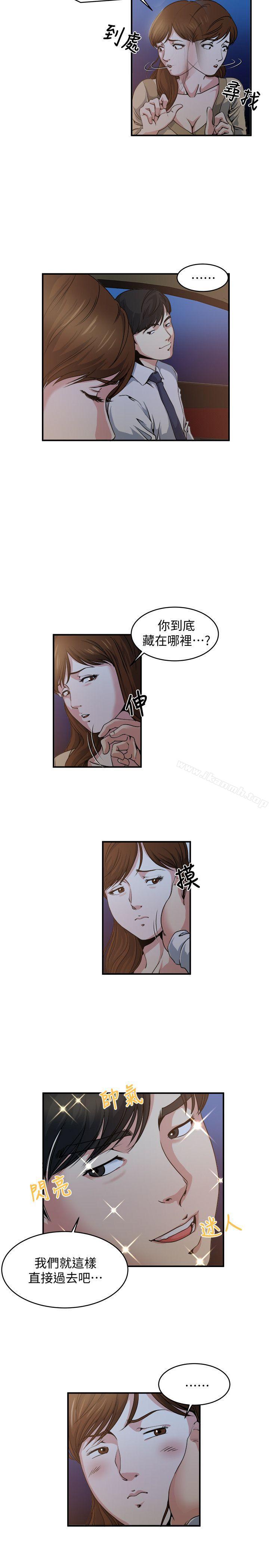 第5话-都这么湿了，还不想要?-瘾私-贞焕 , 贤琳（第6张）