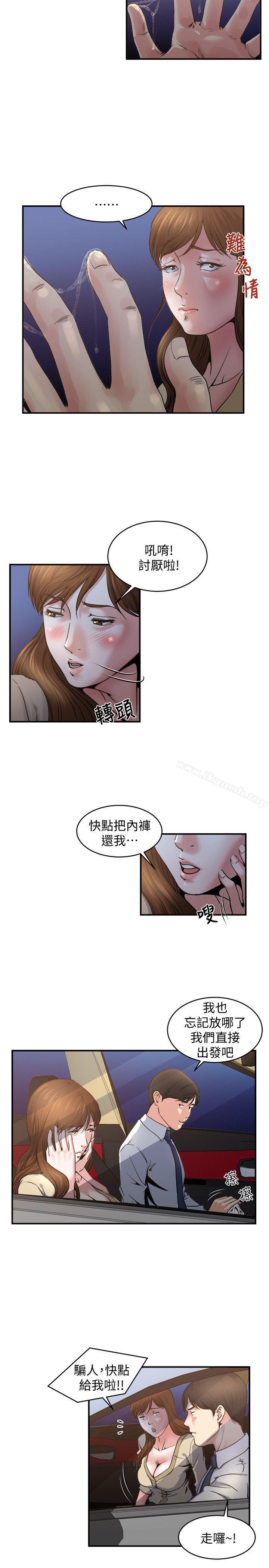 第5话-都这么湿了，还不想要?-瘾私-贞焕 , 贤琳（第12张）