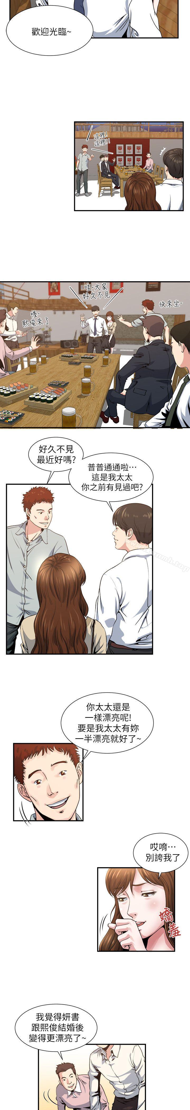 第5话-都这么湿了，还不想要?-瘾私-贞焕 , 贤琳（第15张）