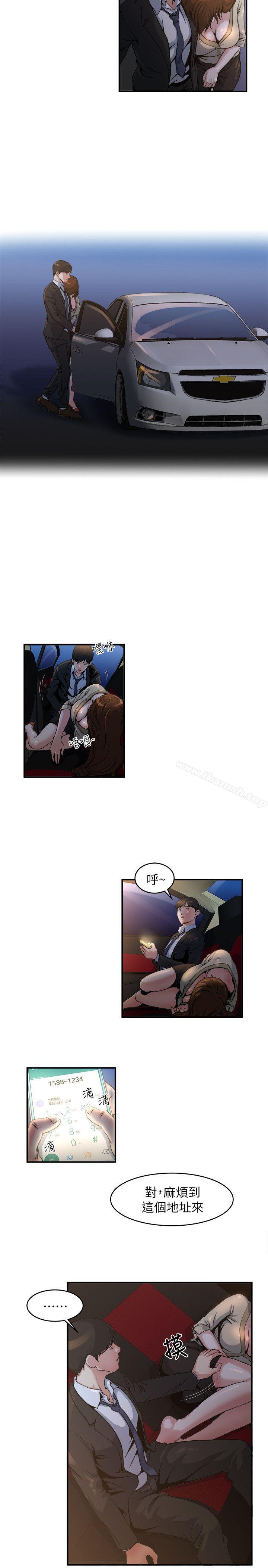 第6话-司机，你觉得这女的怎么样?-瘾私-贞焕 , 贤琳（第6张）