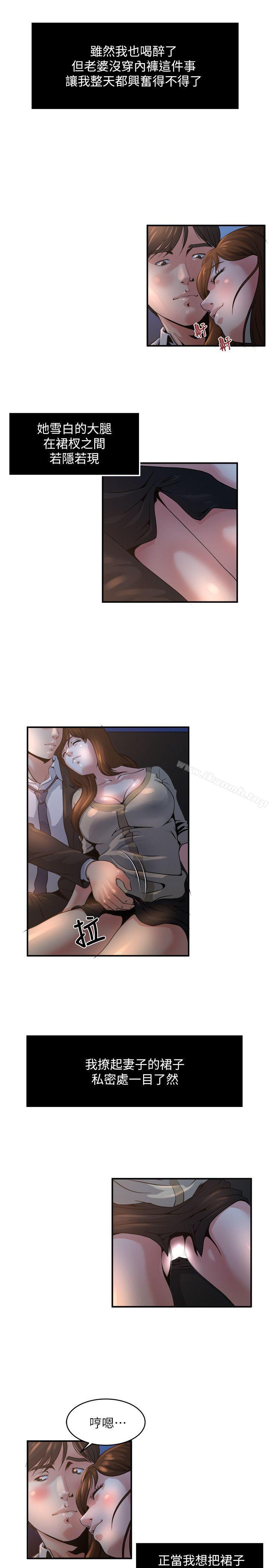 第6话-司机，你觉得这女的怎么样?-瘾私-贞焕 , 贤琳（第9张）