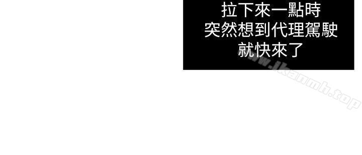 第6话-司机，你觉得这女的怎么样?-瘾私-贞焕 , 贤琳（第10张）