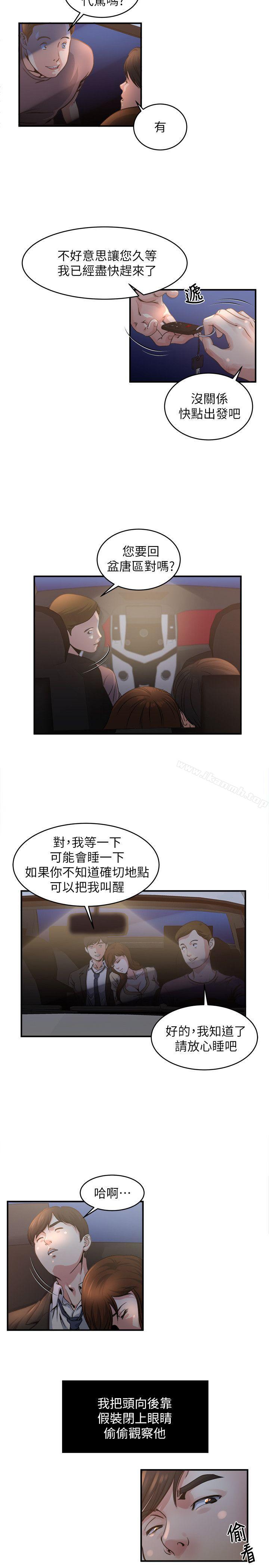 第6话-司机，你觉得这女的怎么样?-瘾私-贞焕 , 贤琳（第12张）