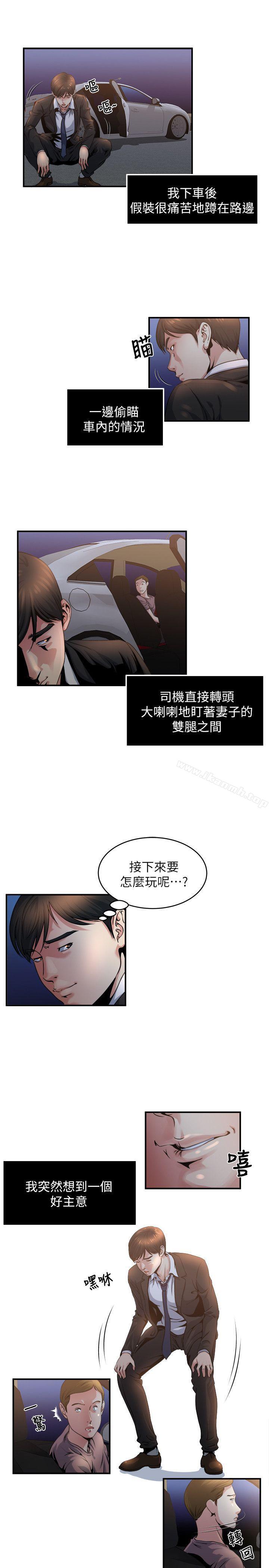 第6话-司机，你觉得这女的怎么样?-瘾私-贞焕 , 贤琳（第16张）