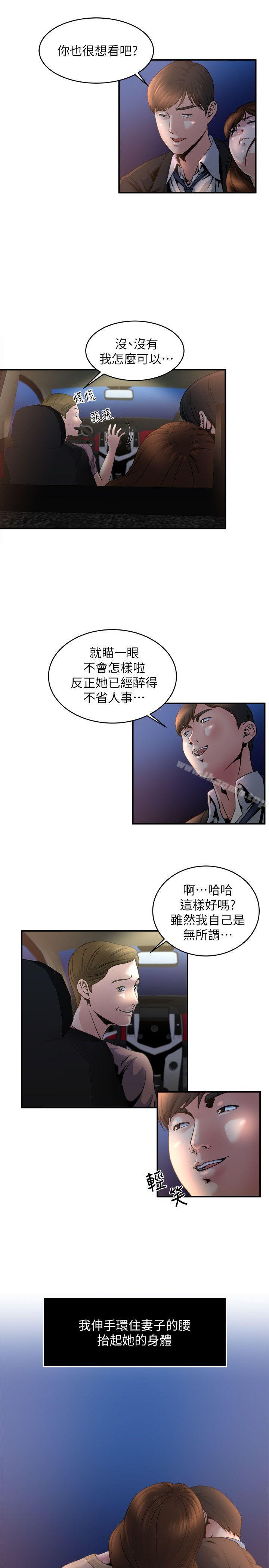 第7话-你想不想摸摸看?-瘾私-贞焕 , 贤琳（第7张）