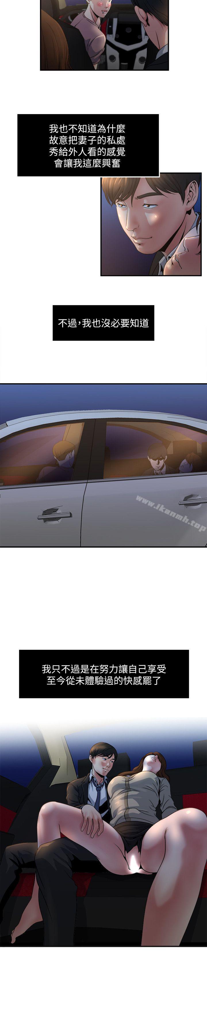 第7话-你想不想摸摸看?-瘾私-贞焕 , 贤琳（第11张）