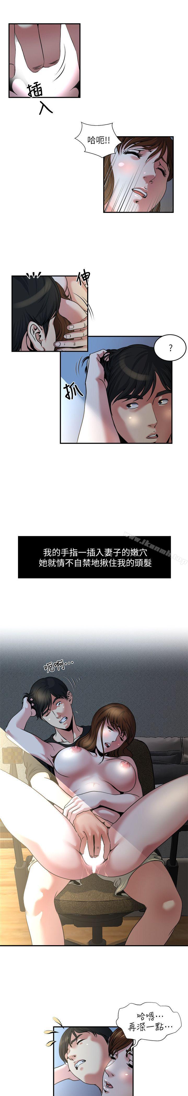 第10话-在镜头前爽歪歪的妻子-瘾私-贞焕 , 贤琳（第12张）